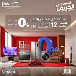 عروض أسواق المرشدى من ٣٠ سبتمبر حتى ٦ أكتوبر ٢٠٢٦ عروض الخريف - صفحة 2