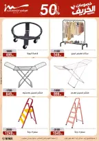 عروض أسواق المرشدى من ٣٠ سبتمبر حتى ٦ أكتوبر ٢٠٢٦ عروض الخريف - صفحة 29