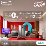عروض أسواق المرشدى من ٣٠ سبتمبر حتى ٦ أكتوبر ٢٠٢٦ عروض الخريف - صفحة 18
