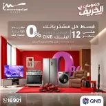 عروض أسواق المرشدى من ٣٠ سبتمبر حتى ٦ أكتوبر ٢٠٢٦ عروض الخريف - صفحة 12