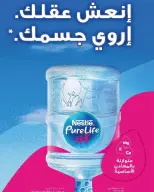 عروض فلامينجو هايبر ماركت مصر من ٢٩ سبتمبر حتى ١٠ أكتوبر ٢٠٢٦ عروض مرحبًا أكتوبر - صفحة 25