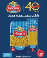 عروض فلامينجو هايبر ماركت مصر من ٢٩ سبتمبر حتى ١٠ أكتوبر ٢٠٢٦ عروض مرحبًا أكتوبر - صفحة 24