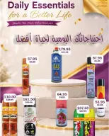 عروض فلامينجو هايبر ماركت مصر من ٢٩ سبتمبر حتى ١٠ أكتوبر ٢٠٢٦ عروض مرحبًا أكتوبر - صفحة 46