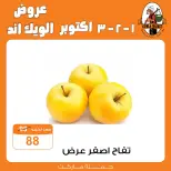 عروض جملة ماركت من ١ حتى ٣ أكتوبر ٢٠٢٦ عروض الويك اند - صفحة 8