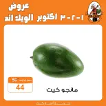 عروض جملة ماركت من ١ حتى ٣ أكتوبر ٢٠٢٦ عروض الويك اند - صفحة 6