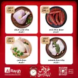 عروض الراية ماركت مصر من ١ حتى ٣ أكتوبر ٢٠٢٦ عروض نهاية الأسبوع - صفحة 3