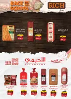 عروض الراية ماركت مصر من ١ حتى ١٤ أكتوبر ٢٠٢٦ عروض الخريف - صفحة 10