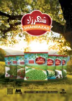 عروض الراية ماركت مصر من ١ حتى ١٤ أكتوبر ٢٠٢٦ عروض الخريف - صفحة 14