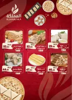 عروض الراية ماركت مصر من ١ حتى ١٤ أكتوبر ٢٠٢٦ عروض الخريف - صفحة 11