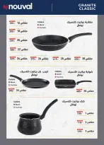 عروض الراية ماركت مصر من ١ حتى ١٤ أكتوبر ٢٠٢٦ عروض الخريف - صفحة 43