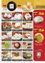 عروض الراية ماركت مصر من ١ حتى ١٤ أكتوبر ٢٠٢٦ عروض الخريف - صفحة 7