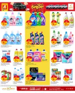 Paris Hypermarket offers in Almntzh from 30 September to 4 October 2026 Shop & Win - Page 9