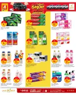 Paris Hypermarket offers in Almntzh from 30 September to 4 October 2026 Shop & Win - Page 8