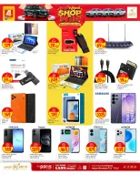 Paris Hypermarket offers in Almntzh from 30 September to 4 October 2026 Shop & Win - Page 16
