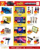 Paris Hypermarket offers in Almntzh from 30 September to 4 October 2026 Shop & Win - Page 14