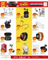 Paris Hypermarket offers in Almntzh from 30 September to 4 October 2026 Shop & Win - Page 15