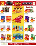 Paris Hypermarket offers in Almntzh from 30 September to 4 October 2026 Shop & Win - Page 5