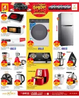 Paris Hypermarket offers in Almntzh from 30 September to 4 October 2026 Shop & Win - Page 13
