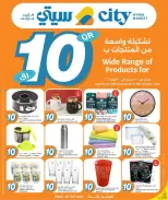 عروض سيتى هايبر قطر من ٣٠ سبتمبر حتى ٦ أكتوبر ٢٠٢٦ كل شيء بسعر 10 ريال قطري - صفحة 10