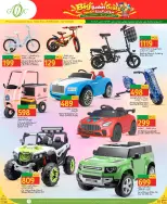 Gulf Food Center Qatar offers from 30 September to 6 October 2026 Big Basket Deals - Page 13