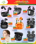 Gulf Food Center Qatar offers from 30 September to 6 October 2026 Big Basket Deals - Page 16