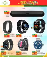 Gulf Food Center Qatar offers from 30 September to 6 October 2026 Big Basket Deals - Page 18