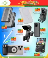 Gulf Food Center Qatar offers from 30 September to 6 October 2026 Big Basket Deals - Page 20