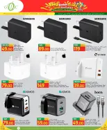 Gulf Food Center Qatar offers from 30 September to 6 October 2026 Big Basket Deals - Page 19