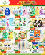 Gulf Food Center Qatar offers from 30 September to 6 October 2026 Big Basket Deals - Page 9