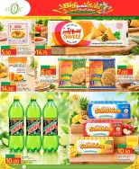Gulf Food Center Qatar offers from 30 September to 6 October 2026 Big Basket Deals - Page 2