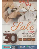 عروض أسواق رامز الكويت من ١ حتى ٧ أكتوبر ٢٠٢٦ أسبوع المفاجآت - صفحة 27