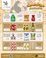 عروض سوق العايش المركزى الكويت من ١ حتى ٢ أكتوبر ٢٠٢٦ أصناف مختارة من المواد الغذائية والخضار والفاكهة - صفحة 2