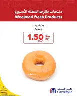 عروض كارفور قطر من ١ حتى ٣ أكتوبر ٢٠٢٦ منتجات طازجة لعطلة نهاية الأسبوع - صفحة 8