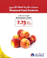عروض كارفور قطر من ١ حتى ٣ أكتوبر ٢٠٢٦ منتجات طازجة لعطلة نهاية الأسبوع - صفحة 4