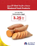 عروض كارفور قطر من ١ حتى ٣ أكتوبر ٢٠٢٦ منتجات طازجة لعطلة نهاية الأسبوع - صفحة 2