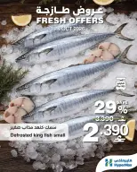 عروض هايبر ماكس عمان من ١ حتى ٤ أكتوبر ٢٠٢٦ صفقات طازجة - صفحة 6
