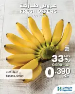 عروض هايبر ماكس عمان من ١ حتى ٤ أكتوبر ٢٠٢٦ صفقات طازجة - صفحة 1