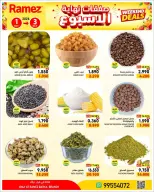 عروض أسواق رامز بفرع بركاء من ١ حتى ٣ أكتوبر ٢٠٢٦ نهاية الأسبوع - صفحة 6
