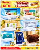 عروض أسواق رامز بفرع صلالة من ١ حتى ٣ أكتوبر ٢٠٢٦ نهاية الأسبوع - صفحة 13