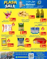 عروض مول مارت بفرع صحار من ٣٠ سبتمبر حتى ٣ أكتوبر ٢٠٢٦ سوق طازج - صفحة 2