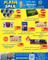 عروض مول مارت بفرع صحار من ٣٠ سبتمبر حتى ٣ أكتوبر ٢٠٢٦ سوق طازج - صفحة 3