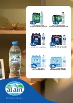عروض تروليز سوبر ماركت الإمارات من ١ حتى ٧ أكتوبر ٢٠٢٦ عروض الذكري السنوية - صفحة 4