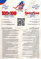 عروض تروليز سوبر ماركت الإمارات من ١ حتى ٧ أكتوبر ٢٠٢٦ عروض الذكري السنوية - صفحة 17