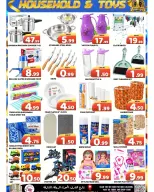 New Day Center UAE offers from 1 to 4 October 2026 Anniversary Offers - Page 6