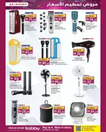 Km trading offers in Abu Dhabi from 1 to 11 October 2026 Margin Down Mela - Page 7