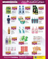 Km trading offers in Abu Dhabi from 1 to 11 October 2026 Margin Down Mela - Page 25