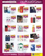 Km trading offers in Abu Dhabi from 1 to 11 October 2026 Margin Down Mela - Page 22