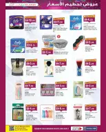 Km trading offers in Abu Dhabi from 1 to 11 October 2026 Margin Down Mela - Page 27