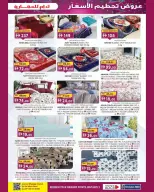 Km trading offers in Abu Dhabi from 1 to 11 October 2026 Margin Down Mela - Page 29