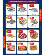 عروض جراند الإمارات للتسوق بفرع أبوظبي من ١ حتى ٧ أكتوبر ٢٠٢٦ تخفيض الأسعار - صفحة 4